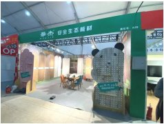 配合举办的《2025首届拆卸式拆修财产大会》事宜